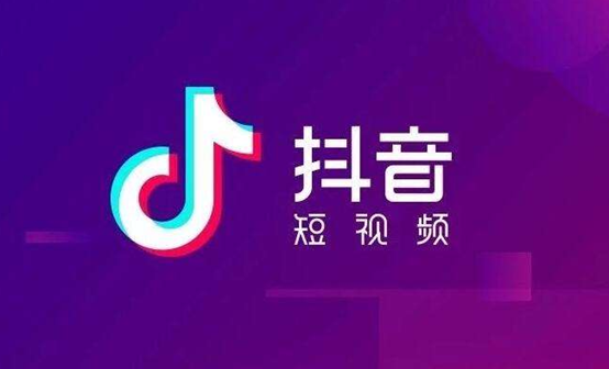 什么是dou+，抖音直播dou+如何使用