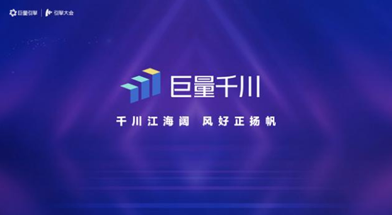 巨量引擎發(fā)布千川，訊維網(wǎng)絡(luò)需要如何利用好2021這次契機(jī)？
