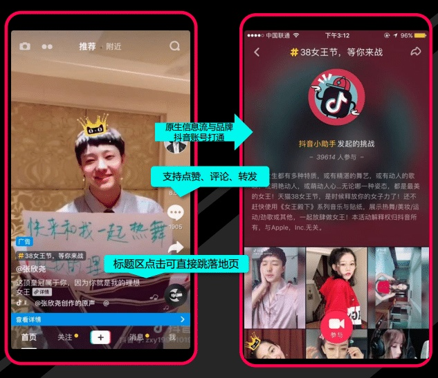 抖音原生信息流廣告和單頁(yè)信息流廣告不同點(diǎn)在何處